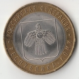 БМ318 Россия 2009 10 рублей Республика Коми СПМД UNC БМ318 Россия 2009 10 рублей Республика Коми СПМД UNC