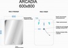 Sancos Arcadia AR600 Зеркало с подсветкой, цвет: белый