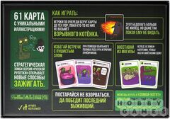 Зомби-котята. Настольная игра