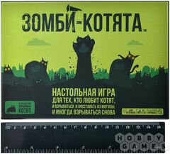 Зомби-котята. Настольная игра