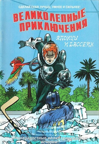 Журнал комиксов 