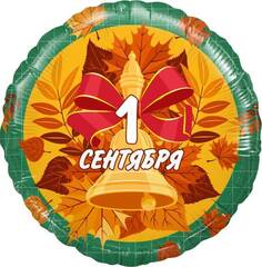 Шар (18''/46 см) Круг, Зеленый 1 сентября