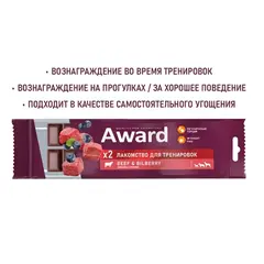 AWARD лакомство для тренировок для собак и щенков с 3 месяцев с говядиной и черникой 50г