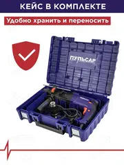 Перфоратор сетевой SDS-plus ПУЛЬСАР ПЭ 24-720 (720Вт, 2,7Дж, 3 режима, 2,4кг) 792-636