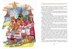 Сказание о Китеже