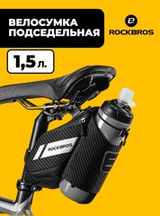Велосумка подседельная Rockbros C32BK