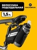 Картинка велосумка Rockbros C32BK  - 1