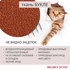 Стул Ant букле терракотовый