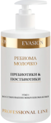 Молочко очищающее РЕБИОМА Evasion