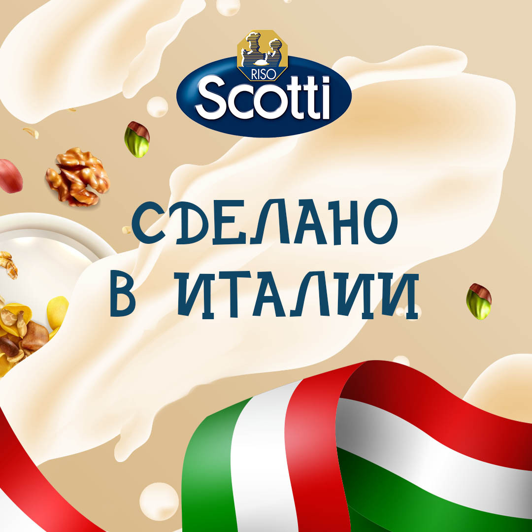 Овсяный напиток Riso Scotti с Кальцием BIO 1 л. - 3 шт