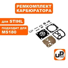 Ремкомплект карбюратора UNITED PARTS для STIHL MS180 (90-0600)