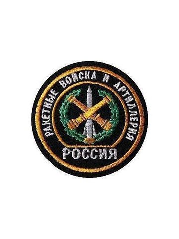Шеврон РВиА Россия вышитый