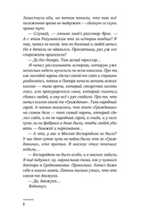 Разумовский