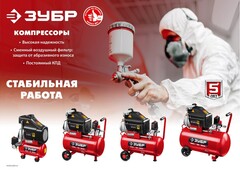 ЗУБР 200 л/мин, 6 л, 1500 Вт, 6 предметов, безмасляный компрессор (КП-200-6 Н6)