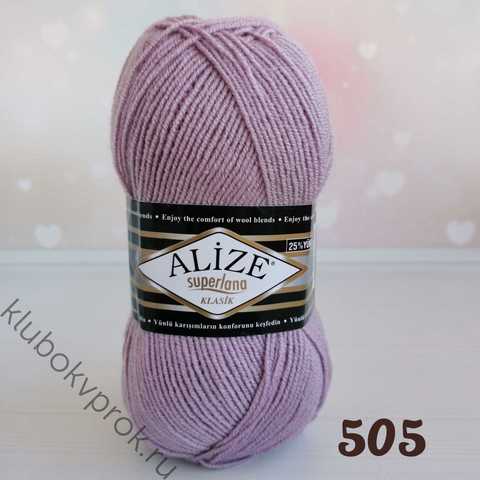 ALIZE SUPERLANA KLASIK 505, Пепельный сиреневый