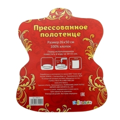 Прессованное полотенце на открытке 