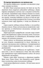 World of Warcraft. Трилогия Войны Древних. Книга первая. Источник Вечности (книга)