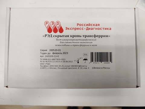 Тест ИХА Скрытая кровь-трансферрин для выявления гемоглобина и трансферина