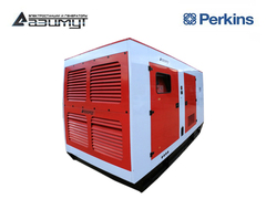 Дизельный генератор Азимут АД-640С-Т400-1РКМ18 Perkins в кожухе