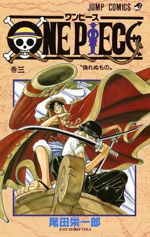 One Piece Vol. 3 (На японском языке)