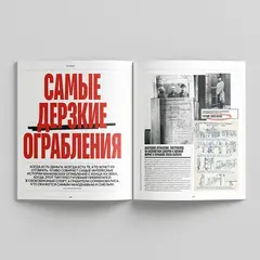 Журнал Чтиво #13 (2026)