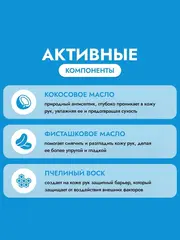 L'OR Воск для рук для очень сухой и шершавой кожи 50мл
