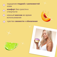 Modum MODO Скраб для тела DAIQUIRI VIBE 300г (Е824-508)