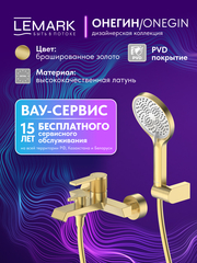 Смеситель Lemark Онегин Onegin LMF-8522B-BRG для ванны