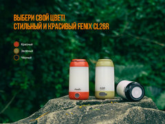 Фонарь Кемпинговый Fenix CL26R (красный) 400lm