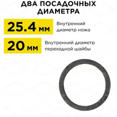 Нож для триммера DDE AIR-CUT 3-хлопастной, 305 х 25,4/20 мм (толщина = 3 мм) (241-475)