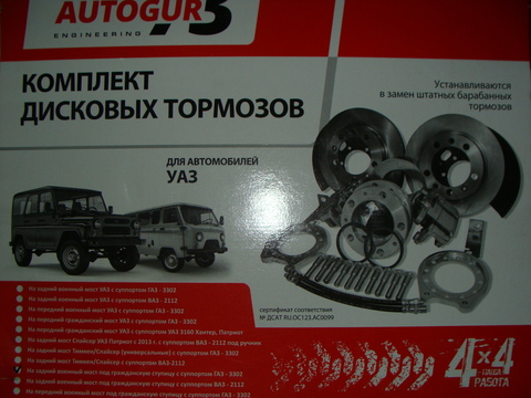 Тормоз дисковый задний редукторного моста (к-т)