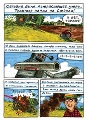 Невероятные Трансфоботы Два