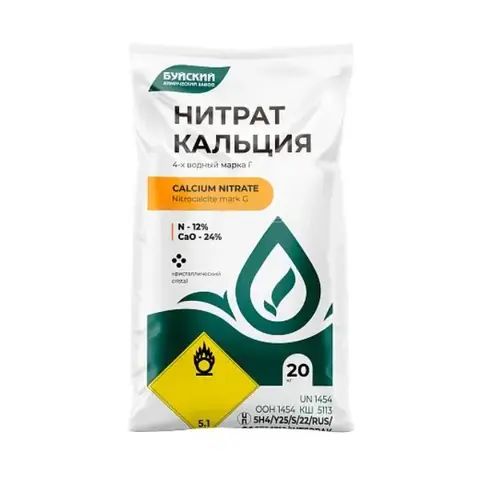 Нитрат кальция кристаллический (марка Г) 20 кг.