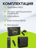 Смарт ТВ приставка X96Q 2/16 Гб, Allwinner H313 Quad-core, ТВ бокс ,Андроид 10, 4К,Smart-TV Box.