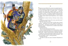 Сказание о Китеже