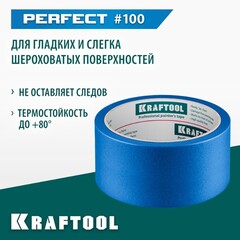 KRAFTOOL #100 Perfect 48 мм х 30 м, для гладких и шероховатых поверхностей, малярная лента (12101-48)