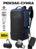 Картинка рюкзак для путешествий Ozuko 9326 Blue - 1