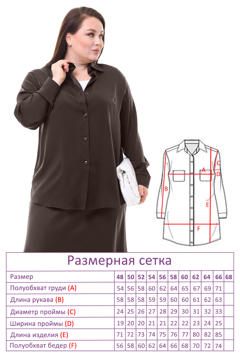 Костюм-20353