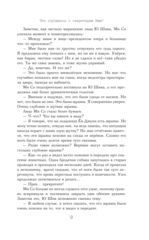 Что случилось с секретарём Ким? Книга 2