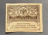 K16366 1917 20 рублей K16366 1917 20 рублей