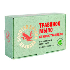 Травяное мыло «Банные традиции» с хвойными маслами ТМ Золотая Аптека Кавказа