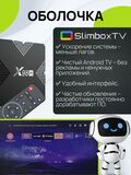 Смарт ТВ приставка X98H 4/32 Гб, Allwinner H618, ТВ бокс ,Андроид 12, 4К,Smart-TV Box.