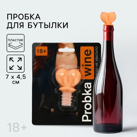 Пробка для вина Probka wine, 7×4.5 см, 18+
