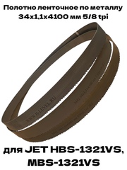 Полотно ленточное по металлу M42 34х1,1х4100 мм 5/8TPI (HBS-1321VS/MBS-1321VS) PC34.4100.5.8S-P
