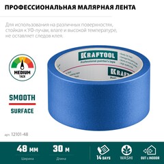 KRAFTOOL #100 Perfect 48 мм х 30 м, для гладких и шероховатых поверхностей, малярная лента (12101-48)