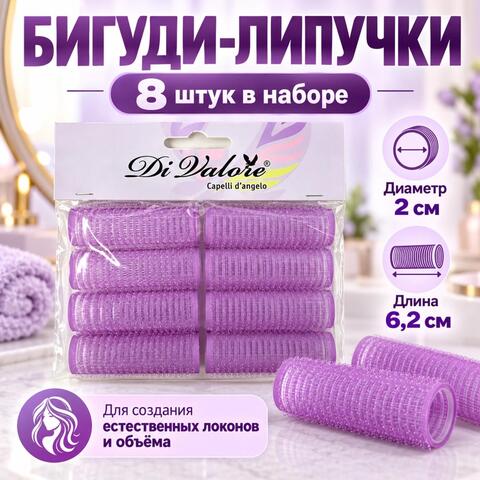 Бигуди Липучка СИНИЕ 8 штук 301-212 Di Valore