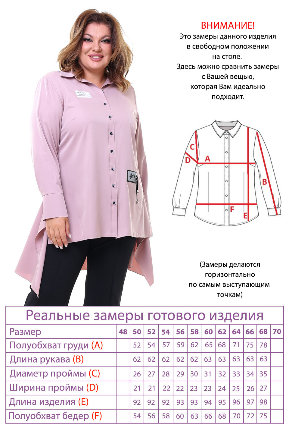 Рубашка-3897
