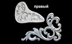 Силиконовый молд № 5016 правый