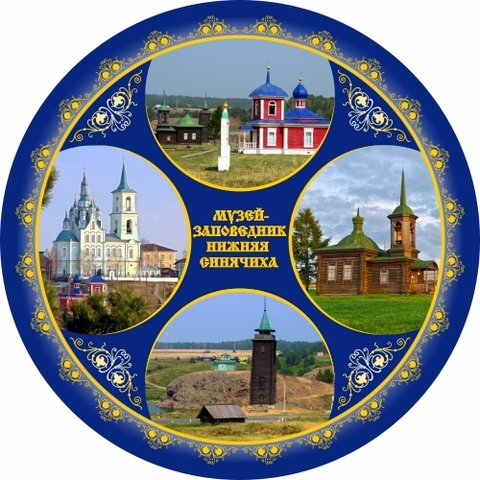 Урал Сувенир - Алапаевск тарелка керамика 21 см №0008