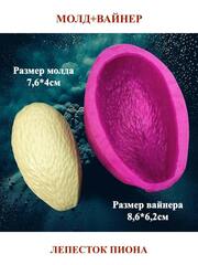 Молды пластиковые+вайнер силиконовый Набор 